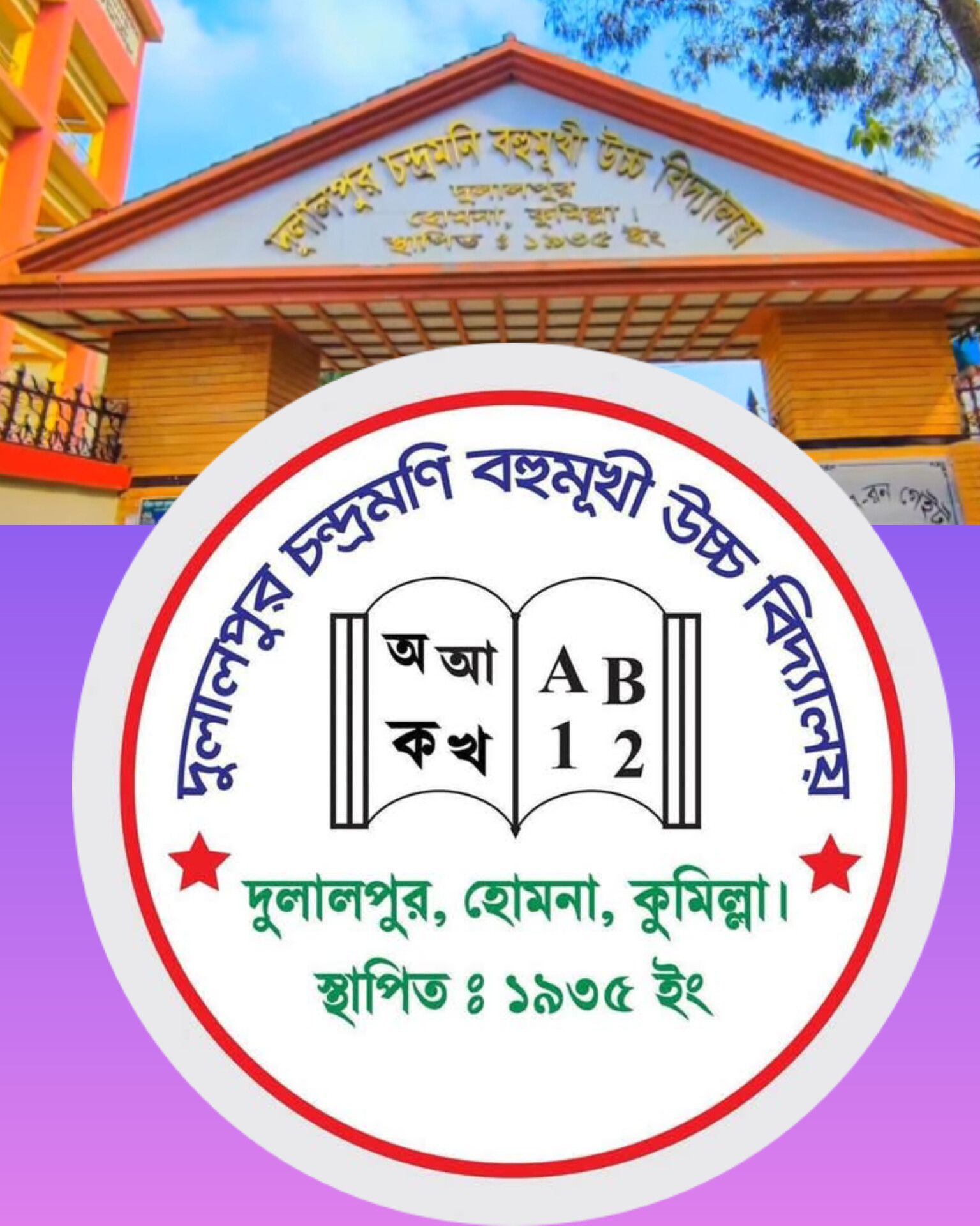 পিকনিক গাড়িতে ছাত্রীদের ড্যান্স ভিডিও ভাইরাল, সমালোচনায় স্কুল